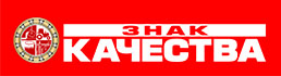Знак Качества