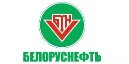 белоруснефть белоруснефть